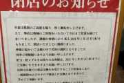 パチンコ店の業況が大幅悪化、最大の要因は「来店客数の減少」
