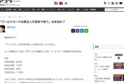 ゴールドカード所有者、年収400万円未満が多いと判明