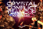 【FF14】非公式PvP応援番組LBTV主催のクリコン大会『Crystal Conflict Team Cup』がついに開幕！全29チーム総勢163名、賞金総額はなんと10億ギルに！