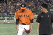 【巨人対中日20回戦】巨人・菅野にアクシデント　6回の投球練習中に指を気に素振りを見せて緊急降板