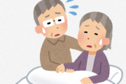 親の介護をしたくないんやが、どうすればええんや…