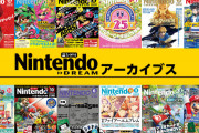 Nintendo Dreamってゲーム雑誌が売られてるんだけど、あれプレイステーションの雑誌は？？