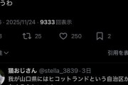 【悲報】嘘喰い作者「日本をdisってるアカウントの一定数が日本人じゃない、みなさん気をつけて」