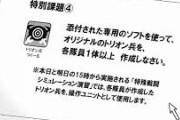 ★【ワートリ】隊員達にトリオン兵を作成させるのはその為の前フリ