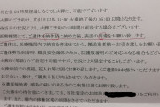 都内の納棺師「未検査の肺炎患者遺体が多い。報道されませんがこれが現実です」中国の真似ww