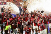 ACミラン、11季ぶり19度目のスクデット獲得！
