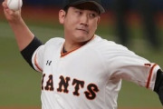 【実話】日本ハム、巨人・菅野獲得へｗｗｗｗｗｗｗ