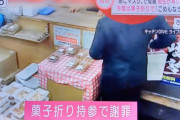 【悲報】弁当屋で罵倒しまくったイキリ弁太郎、菓子折を持って店に謝罪ｗｗｗｗｗｗ