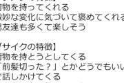 リアリティ番組「ナンジェイハウス」にありがちなこと