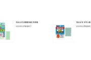 ライオン「冷えピタ」シリーズ、約1年前に製造終了していた　30年の歴史に幕