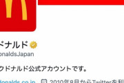 【悲報】Twitter、企業向け金色認証バッジの値段を「月13万円」に値上げへ