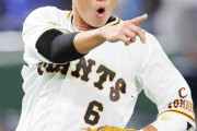 坂本勇人(33)←これｗｗｗｗｗｗｗｗｗｗｗｗｗｗｗｗｗｗｗｗｗ