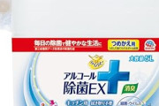 【プライムデー】アース アルコール除菌EXワイド 5Lサイズが1,823円送料無料に！