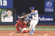 ＤｅＮＡ京山プロ初ホームランｗｗｗｗｗｗｗｗｗｗ