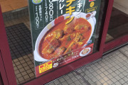 【朗報】松屋の新メニュー「ごろごろチキンのバターチキンカレー」ガチでバズりまくりだと判明！！！