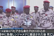 チャドのデビ大統領、前線視察時の負傷が原因で死亡…地域情勢の不安定化も懸念！