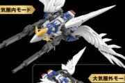 「MGSD ウイングガンダムゼロ EW」の商品ページが気合入りすぎ！