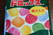 サクマドロップスの嫌われ者だけど質問ある？特定されない範囲で