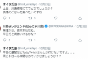 【悲報】RiotJPさん、はんにゃ川島の訴えを完全無視　こんなひどい状態も放置するのか？