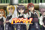 アニメ「バンブーブレード」の思い出wwwwwwwwwwwwwwwww
