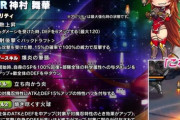 【画像】大人気ソシャゲ、スキルが意味不明過ぎる。解読できるか？