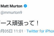 【朗報】マートン「タイガース頑張って」　日本語でCS応援ツイート