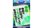 LモンキーターンⅤの新たな朝一打法が流行中！？「朝イチ51Gヤメのリセ台が3台あった」