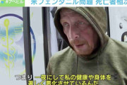 「街に“ゾンビ”のような人が」…アメリカで年間7万人超が死亡 乱用相次ぐ「フェンタニル」巡り米中駆け引き