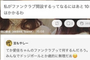【悲報】田口愛佳さん「私は戦力外通告！笑笑」
