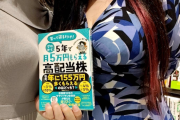 女性投資家X民「資産11億です！私をフォローしたら資産が増えるかも！？」 → アンチに通報されて国税局に突撃されてヤバイことになる・・・