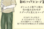 「スニーカー×靴下」の組合せがダサい人の特徴。頑張らなくてもサマ見えする“靴下の正解”は