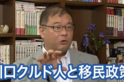 【速報】クルド人ら11人がジャーナリスト石井氏を集団提訴　日本クルド文化協会「今回訴えた相手はデマ拡散の中心的人物」