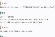 ᶘｲ･⇁･ﾅ川 ランジュが歩夢さんの家に泊まりに行って、飛び跳ねたり走ったりしていました……【毎日劇場】