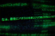 Sノーゲーム・ノーライフのティザーPVが公開！これは6号機への問題提起かぁ！？