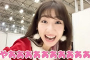 【AKB48】いい加減3月の握手会について延期か中止か開催かアナウンスしろよ