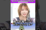 【動画】奇跡のクリア！林瑠奈のスーパーバニーマン #ゲーム実況 #乃木坂46