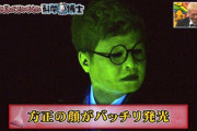 【衝撃】月亭方正、蝶野ビンタがガチの「トラウマ」化
