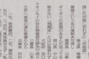 朝日新聞の読者川柳、ただ罵詈雑言を浴びせるだけの瘴気の坩堝へと変貌ｗｗｗｗｗ