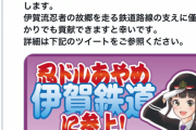 【デレマス】「忍ドルあやめ個人的に著作権自警団レベルの話では？怖…」「理由つけて私刑するやつが嫌いなだけです。ジャッジが白言ったときどうするんですかね…」