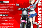 「ばくおん」とかいうバイク漫画の主人公（JK）が乗ってるバイクｗｗｗｗｗｗｗｗｗ