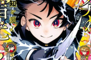 今週の週刊少年ジャンプ、ヤバいｗｗｗｗ