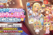 【デレステ】ライラさんの9秒オバドラって11秒13秒ドミナント編成に使うくらい？