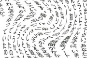 【驚愕】『日本語は読めるけど理解できない人』がこんなに多いらしい…