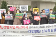 【韓国】徴用工原告団　日本企業資産の売却命令、早期確定を要求