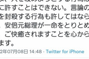 【速報】元首相の鳩山由紀夫さん…