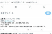 立憲共産党「『共産党が協力する野党共闘はダメ』という考えはやがて戦争に突き進む！」