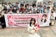 【朗報】AKB18期研究生 工藤華純ちゃんのファンがイケメン揃い (^_-)
