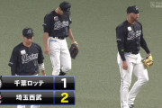 ロッテ、9回2死から落球でサヨナラ負けｗｗｗｗｗｗｗｗｗｗｗｗｗ