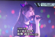 【訃報】18歳アイドル「おにぎり何個食べれたよ〜(インスタ)」→翌日早朝に心臓痙攣で即死亡