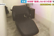 美容室で女性客を“監禁”わいせつ行為した疑いで逮捕の経営者の男　犯行時に店出入口を施錠していた　抵抗する女性客に対し1時間にわたって犯行か　容疑を否認　京都・伏見区